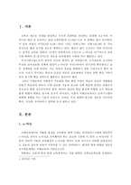 유비쿼터스 컴퓨팅 환경에서 2030 학생들의 미래교육 모습-2