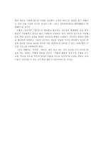 유비쿼터스 컴퓨팅 환경에서 2030 학생들의 미래교육 모습-6