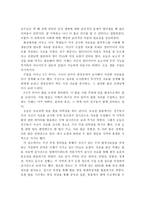 유비쿼터스 환경에서 청소년의 미래사회(2030년) 교육 모습-5