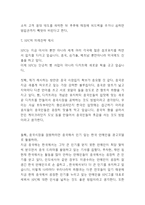 SPC 경영,마케팅전략사례- SPC그룹 기업분석과 사업분야,SWOT분석과 SPC 마케팅과 경영전략사례분석및 미래전략 제시-13