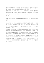 SPC 경영,마케팅전략사례- SPC그룹 기업분석과 사업분야,SWOT분석과 SPC 마케팅과 경영전략사례분석및 미래전략 제시-14