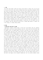 태내기부터 영아기까지의 뇌 발달에 대해 설명하고 뇌 발달을 도울 수 있는 방안을 각 시기별로 제시하시오-2