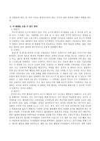 태내기부터 영아기까지의 뇌 발달에 대해 설명하고 뇌 발달을 도울 수 있는 방안을 각 시기별로 제시하시오-3