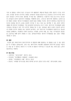 태내기부터 영아기까지의 뇌 발달에 대해 설명하고 뇌 발달을 도울 수 있는 방안을 각 시기별로 제시하시오-4