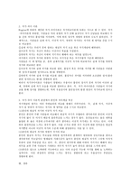 자기개념과 자기-차이 이론에 대해 기술하고, 자기-차이 이론적 관점에서 자신의 자아개념 특징을 기술하세요-3