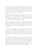 댄 애리얼리 부의 감각 독후감 서평!!-1