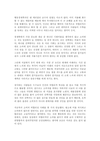 댄 애리얼리 부의 감각 독후감 서평!!-2