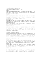 태내기부터 영아기까지의 뇌 발달에 대해 설명하고, 뇌 발달을 도울 수 있는 방안을 각 시기별로 제시하시오-4