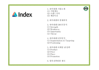 하이네켄 기업분석과 하이네켄 마케팅 SWOT,STP,4P전략분석및 하이네켄 향후방향제시 PPT-3
