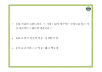 하이네켄 기업분석과 하이네켄 마케팅 SWOT,STP,4P전략분석및 하이네켄 향후방향제시 PPT-9
