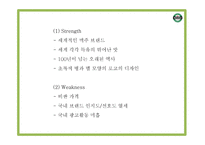 하이네켄 기업분석과 하이네켄 마케팅 SWOT,STP,4P전략분석및 하이네켄 향후방향제시 PPT-11