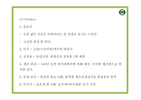 하이네켄 기업분석과 하이네켄 마케팅 SWOT,STP,4P전략분석및 하이네켄 향후방향제시 PPT-17