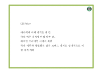 하이네켄 기업분석과 하이네켄 마케팅 SWOT,STP,4P전략분석및 하이네켄 향후방향제시 PPT-18