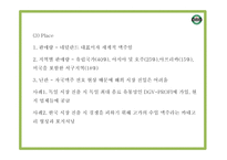 하이네켄 기업분석과 하이네켄 마케팅 SWOT,STP,4P전략분석및 하이네켄 향후방향제시 PPT-19
