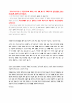신용보증기금 체험형 청년인턴 채용 자소서 + 약식논술-1
