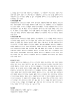 위험의 통계적 측정치 2가지와 확률변수들 간의 관계에 대한 통계적 측정치 2가지, 투자자의 위험에 대한 태도 3가지-3