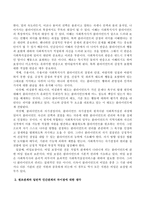 사회복지사가 클라이언트와 맺는 원조관계의 기본원칙을 정리하고 원조관계와 일반적 인간관계의 차이점은 무엇이라 생각하는지 자신의 생각을 기술하시오-3