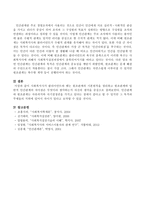 사회복지사가 클라이언트와 맺는 원조관계의 기본원칙을 정리하고 원조관계와 일반적 인간관계의 차이점은 무엇이라 생각하는지 자신의 생각을 기술하시오-4