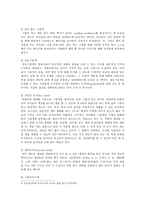 그림책 읽어주기 교육적 가치와 방법 조사-2