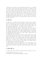 그림책 읽어주기 교육적 가치와 방법 조사-3