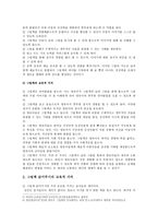 그림책 읽어주기 교육적 가치와 방법 조사-4