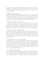 그림책 읽어주기 교육적 가치와 방법 조사-5