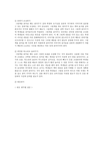 그림책 읽어주기 교육적 가치와 방법 조사-8