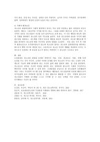 청소년의 강점관점에 대한 고찰-4