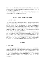 가천대길병원 자소서 면접, 가천대길병원 간호사 자기소개서 1분 스피치 자기소개-4