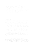 가천대길병원 자소서 면접, 가천대길병원 간호사 자기소개서 1분 스피치 자기소개-5