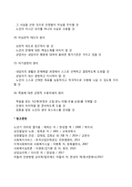 노인상담의 목적 및 원리-3