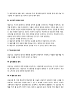 상담의 기본원리-3