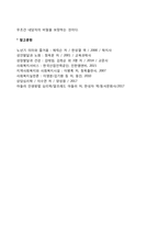 상담의 기본원리-4
