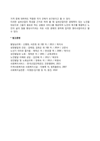실버산업의 개념-2