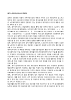 재가노인복지서비스의 문제점-1