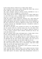 지역사회복지의 구성요소 및 전개과정-2