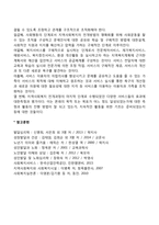 지역사회복지의 구성요소 및 전개과정-3