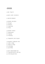 펩시 기업분석과 펩시콜라 SWOT,STP분석및 마케팅전략 사례분석과 펩시 향후전략제시-2