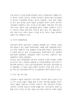 펩시 기업분석과 펩시콜라 SWOT,STP분석및 마케팅전략 사례분석과 펩시 향후전략제시-4