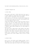 펩시 기업분석과 펩시콜라 SWOT,STP분석및 마케팅전략 사례분석과 펩시 향후전략제시-8
