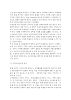 펩시 기업분석과 펩시콜라 SWOT,STP분석및 마케팅전략 사례분석과 펩시 향후전략제시-11