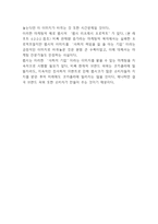 펩시 기업분석과 펩시콜라 SWOT,STP분석및 마케팅전략 사례분석과 펩시 향후전략제시-12