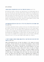한국수출입은행 청년인턴 채용 경력 및 경험기술서 + 예상면접질문모음-1