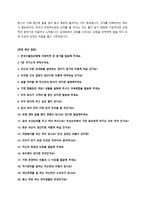 한국수출입은행 청년인턴 채용 경력 및 경험기술서 + 예상면접질문모음-2