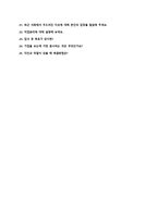 한국수출입은행 청년인턴 채용 경력 및 경험기술서 + 예상면접질문모음-3
