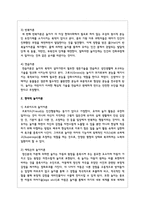 현재 심리학의 영향을 받은 현대적 놀이이론을 비교하여 설명하시오-3