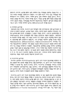 현재 심리학의 영향을 받은 현대적 놀이이론을 비교하여 설명하시오-4