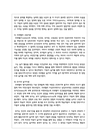 현재 심리학의 영향을 받은 현대적 놀이이론을 비교하여 설명하시오-5