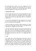 현재 심리학의 영향을 받은 현대적 놀이이론을 비교하여 설명하시오-6