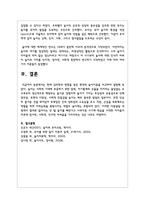 현재 심리학의 영향을 받은 현대적 놀이이론을 비교하여 설명하시오-7